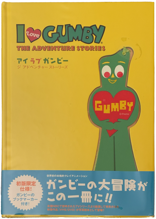 Gumby Photo